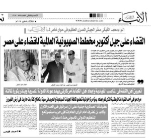 زنجغراف لما نشرناه مع اللواء الكيكى