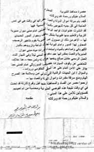 التربية التعليم بالقليوبية