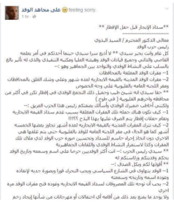 وفد القليوبية 1