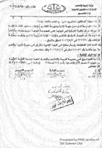 البحيرة 3