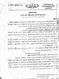 البحيرة 4