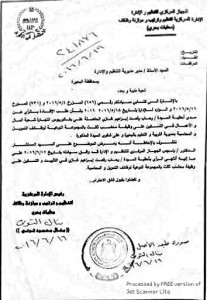 البحيرة 5