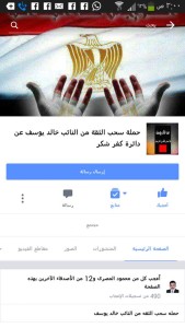 خالد يوسف وسحب الثقة منه