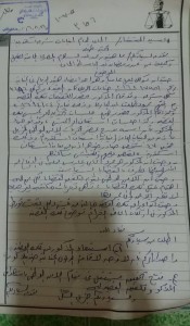 طلب نيابة شرق الكلية