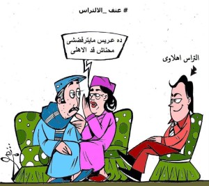 عنف الألتراس