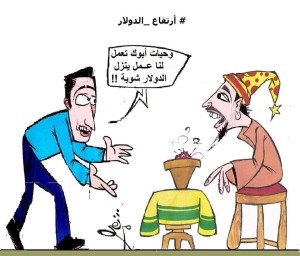 كاريكاتير ارتفاع الدولار