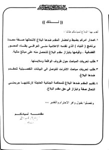 %d8%a7%d9%84%d9%85%d8%b0%d9%8a%d8%b9%d8%a9-%d8%a7%d9%84%d9%86%d8%b5%d8%a7%d8%a8%d8%a9-%d8%a8%d8%a7%d9%84%d8%a7%d8%b3%d9%83%d9%86%d8%af%d8%b1%d9%8a%d8%a9-3