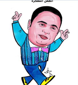 %d8%a7%d9%84%d8%b7%d9%81%d9%84-%d8%a7%d9%84%d9%85%d8%b9%d8%ac%d8%b2%d8%a9-1