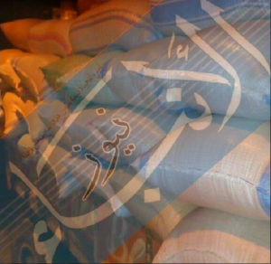 %d8%b6%d8%a8%d8%b7-%d8%a3%d8%b1%d8%b2-%d8%a8%d8%a7%d9%84%d8%b4%d8%b1%d9%82%d9%8a%d8%a9-%d9%84%d9%88%d8%ac%d9%88-2