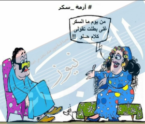 %d9%83%d8%a7%d8%b1%d9%8a%d9%83%d8%a7%d8%aa%d9%8a%d8%b1-%d8%a3%d8%b2%d9%85%d8%a9-%d8%b3%d9%83%d8%b1