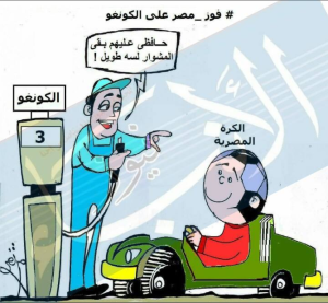 %d9%83%d8%a7%d8%b1%d9%8a%d9%83%d8%a7%d8%aa%d9%8a%d8%b1-%d9%81%d9%88%d8%b2-%d9%85%d8%b5%d8%b1-%d9%84%d9%88%d8%ac%d9%88