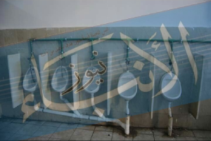 %d9%85%d9%8a%d8%a7%d8%a9-%d8%a7%d9%84%d8%b4%d8%b1%d8%a8-%d8%a8%d8%a7%d9%84%d9%85%d9%86%d9%8a%d8%a7-%d9%84%d9%88%d8%ac%d9%88