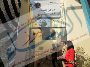 %d8%a7%d9%81%d8%aa%d8%aa%d8%a7%d8%ad-%d9%85%d8%b5%d9%84%d8%ad%d8%a9-%d8%a7%d9%84%d8%a7%d8%ad%d9%88%d8%a7%d9%84-%d8%a7%d9%84%d9%85%d8%af%d9%86%d9%8a%d8%a9-%d8%a8%d9%83%d9%81%d8%b1-%d8%a7%d9%84%d8%b4