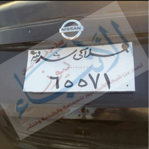 %d8%ad%d8%a7%d8%af%d8%ab-%d8%aa%d8%b5%d8%a7%d8%af%d9%85-%d8%b3%d9%8a%d8%a7%d8%b1%d8%a9-%d9%84%d9%88%d8%ac%d9%88