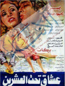 %d8%b9%d8%b4%d8%a7%d9%82-%d8%aa%d8%ad%d8%aa-%d8%a7%d9%84%d8%b9%d8%b4%d8%b1%d9%8a%d9%86-%d9%84%d9%88%d8%ac%d9%88