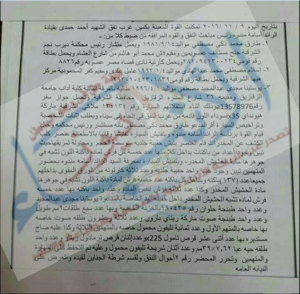 %d9%85%d8%ad%d8%b6%d8%b1-%d8%b6%d8%a8%d8%b7-%d8%b1%d8%a6%d9%8a%d8%b3-%d9%85%d8%ad%d9%83%d9%85%d8%a9-%d8%a7%d9%84%d8%b4%d8%b1%d9%82%d9%8a%d8%a9-%d9%84%d9%88%d8%ac%d9%88