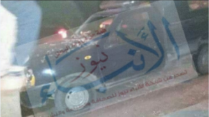 %d8%a7%d9%84%d8%ad%d8%a7%d8%af%d8%ab-%d8%a7%d9%84%d8%a7%d8%b1%d9%87%d8%a7%d8%a8%d9%89-%d8%a8%d9%83%d9%81%d8%b1-%d8%a7%d9%84%d8%b4%d9%8a%d8%ae-%d9%84%d9%88%d8%ac%d9%88