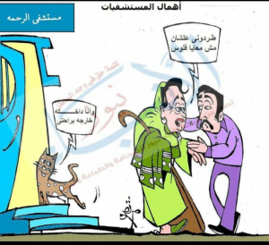 %d9%83%d8%a7%d8%b1%d9%8a%d9%83%d8%a7%d8%aa%d9%8a%d8%b1-%d8%a7%d9%87%d9%85%d8%a7%d9%84-%d8%a7%d9%84%d9%85%d8%b3%d8%aa%d8%b4%d9%81%d9%8a%d8%a7%d8%aa-%d9%84%d9%88%d8%ac%d9%88-%d9%84%d9%88%d8%ac%d9%88