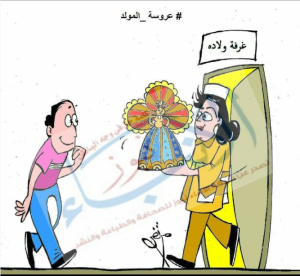 %d9%83%d8%a7%d8%b1%d9%8a%d9%83%d8%a7%d8%aa%d9%8a%d8%b1-%d8%b9%d8%b1%d9%88%d8%b3%d8%a9-%d8%a7%d9%84%d9%85%d9%88%d9%84%d8%af-%d9%84%d9%88%d8%ac%d9%88