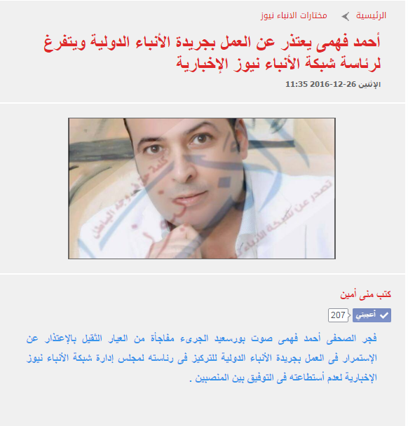 %d8%a3%d8%ad%d9%85%d8%af-%d9%81%d9%87%d9%85%d9%89-%d9%8a%d8%b9%d8%aa%d8%b0%d8%b1-%d8%b9%d9%86-%d8%a7%d9%84%d8%b9%d9%85%d9%84-%d8%a8%d8%a7%d9%84%d8%a7%d9%86%d8%a8%d8%a7%d8%a1-%d8%a7%d9%84%d8%af%d9%88