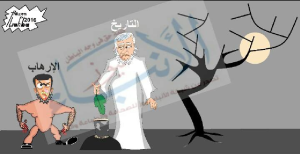 كاريكاتير تاريخ الارهاب لوجو