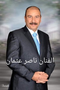الفنان ناصر عثمان