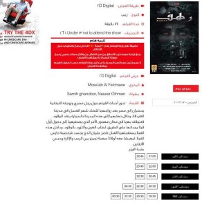 رهف سينما كويتيه