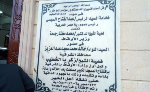 لوحة افتتاح