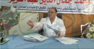 نقيب اطباء اسيوط لوجو