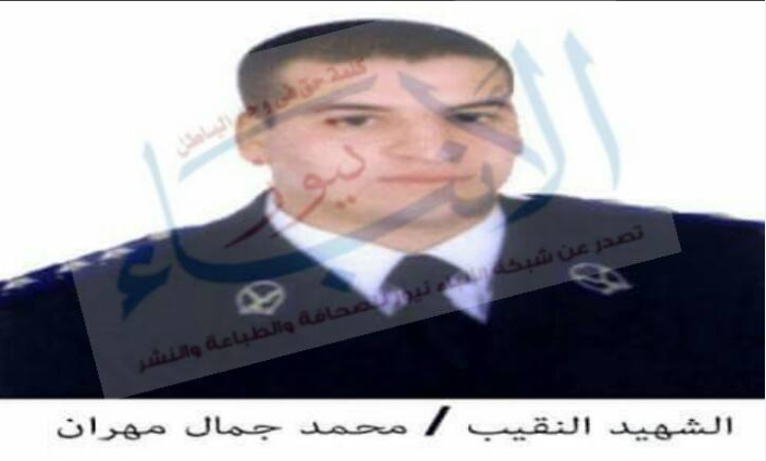 الشهيد النقيب محمد جمال بأسيوط لوجو