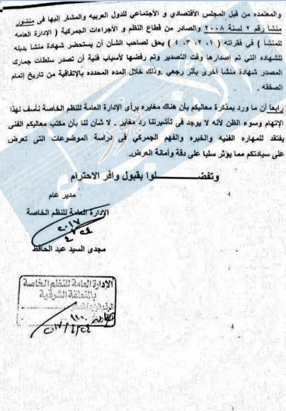 باقى خطاب مجدى عبد الحافظ لوجو