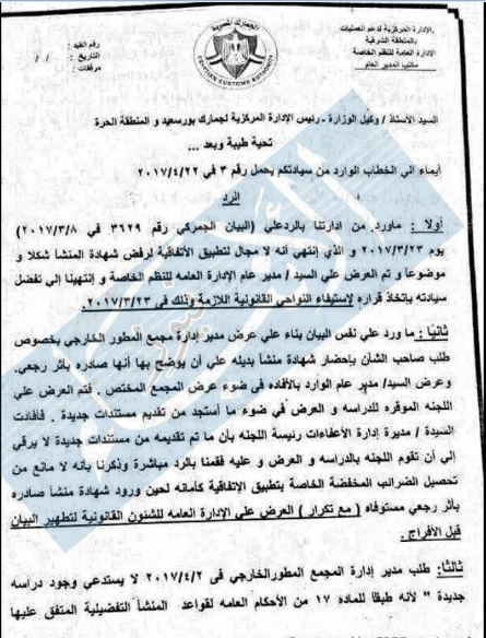 خطاب مجدى عبد الحافظ لجمال عبد العظيم لوجو