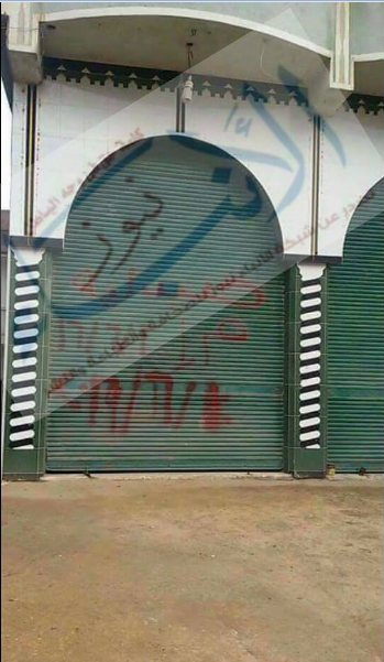 صيدلية البحيرة لوجو