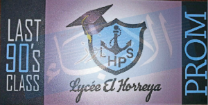 حفل اجمل مز ومزة