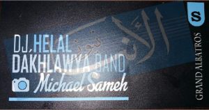 دعوة حفل أجمل مز ومزة