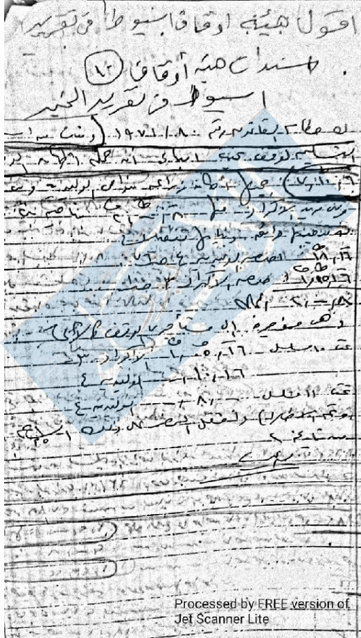 اوقاف اسيوط 1