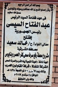 محطة بنايوس 3