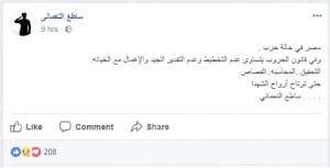 بوست ساطع النعمانى