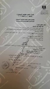 قرار كليتى الاثار والطفولة المبكرة