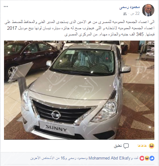 محمود رسمى على الفيس