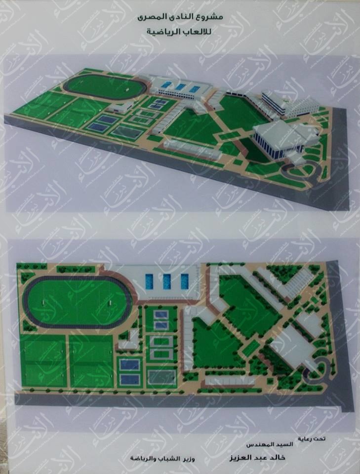 مشروعات النادى المصرى