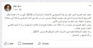 ما نشر عن العقيد قنصوة