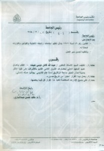 د. عبد الله موسي