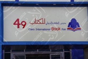 معرض الكتاب 2