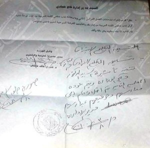 إرجاء أمر الندب