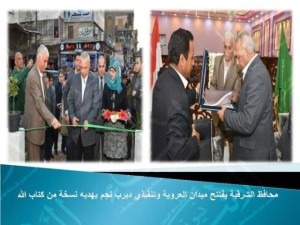 ديرب ميدان_jpg