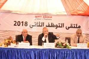 بدء ملتقى عمل العبور 1