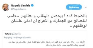 تغريدة رجل الأعمال نجيب ساويرس عبر موقع التواصل الإجتماعي تويتر