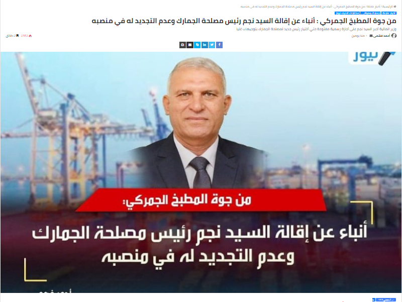 إسكرين مما نشرناه